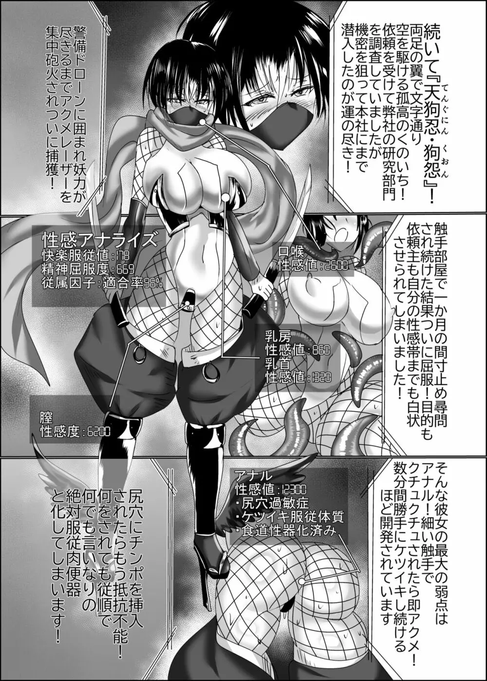 神隷競売 -slave goddesses auction- 4ページ