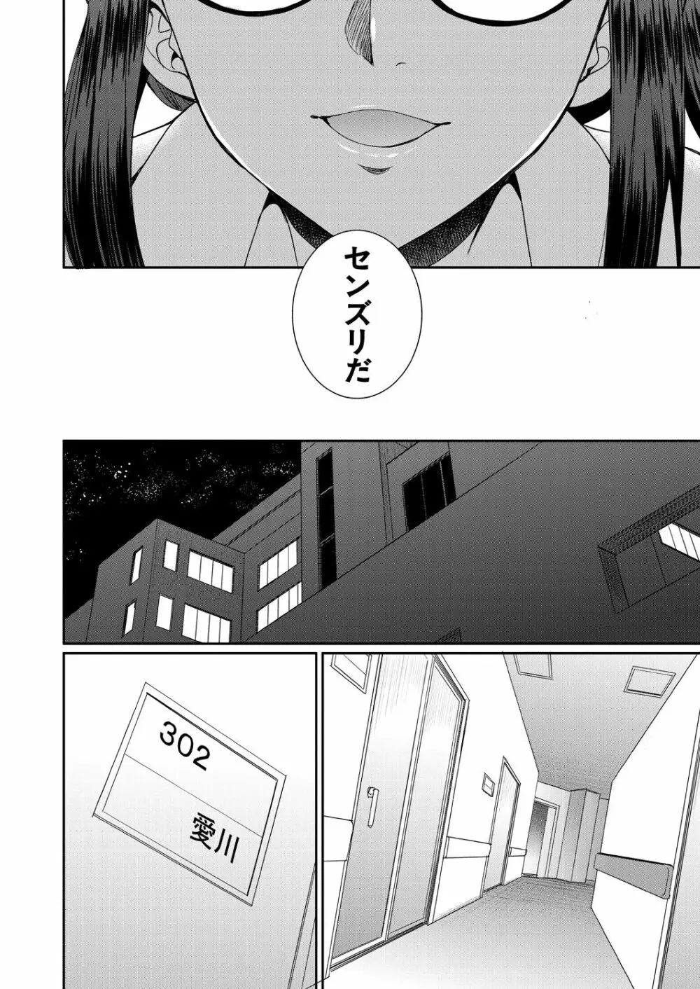 COMIC 夢幻転生 2023年9月号 106ページ