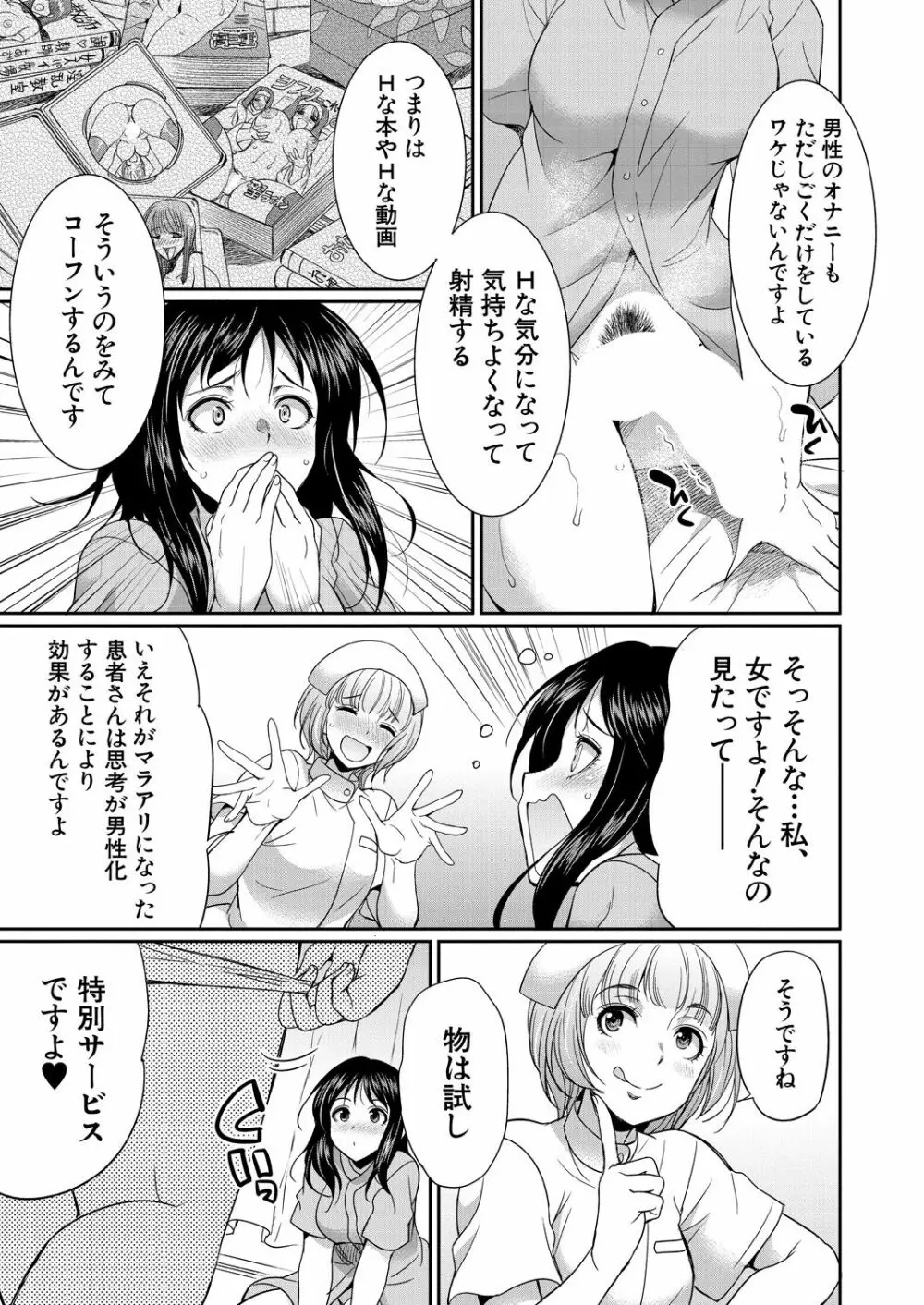 COMIC 夢幻転生 2023年9月号 119ページ