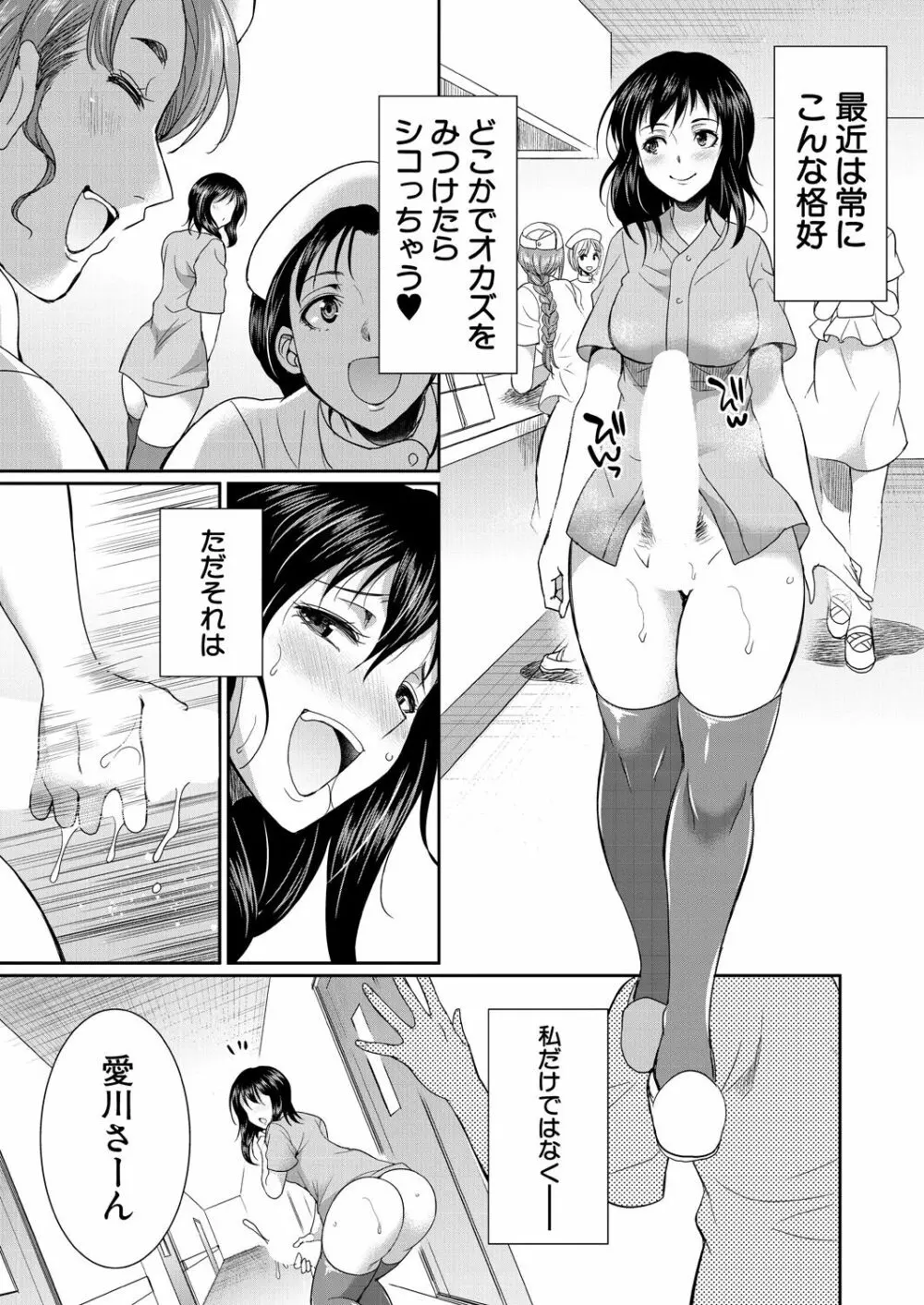 COMIC 夢幻転生 2023年9月号 131ページ