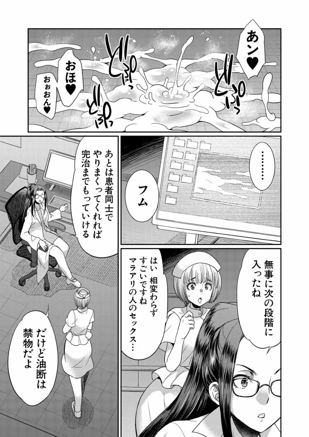 COMIC 夢幻転生 2023年9月号 151ページ