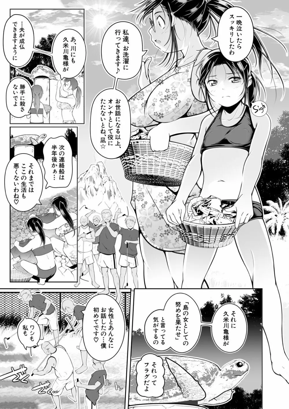 COMIC 夢幻転生 2023年9月号 163ページ