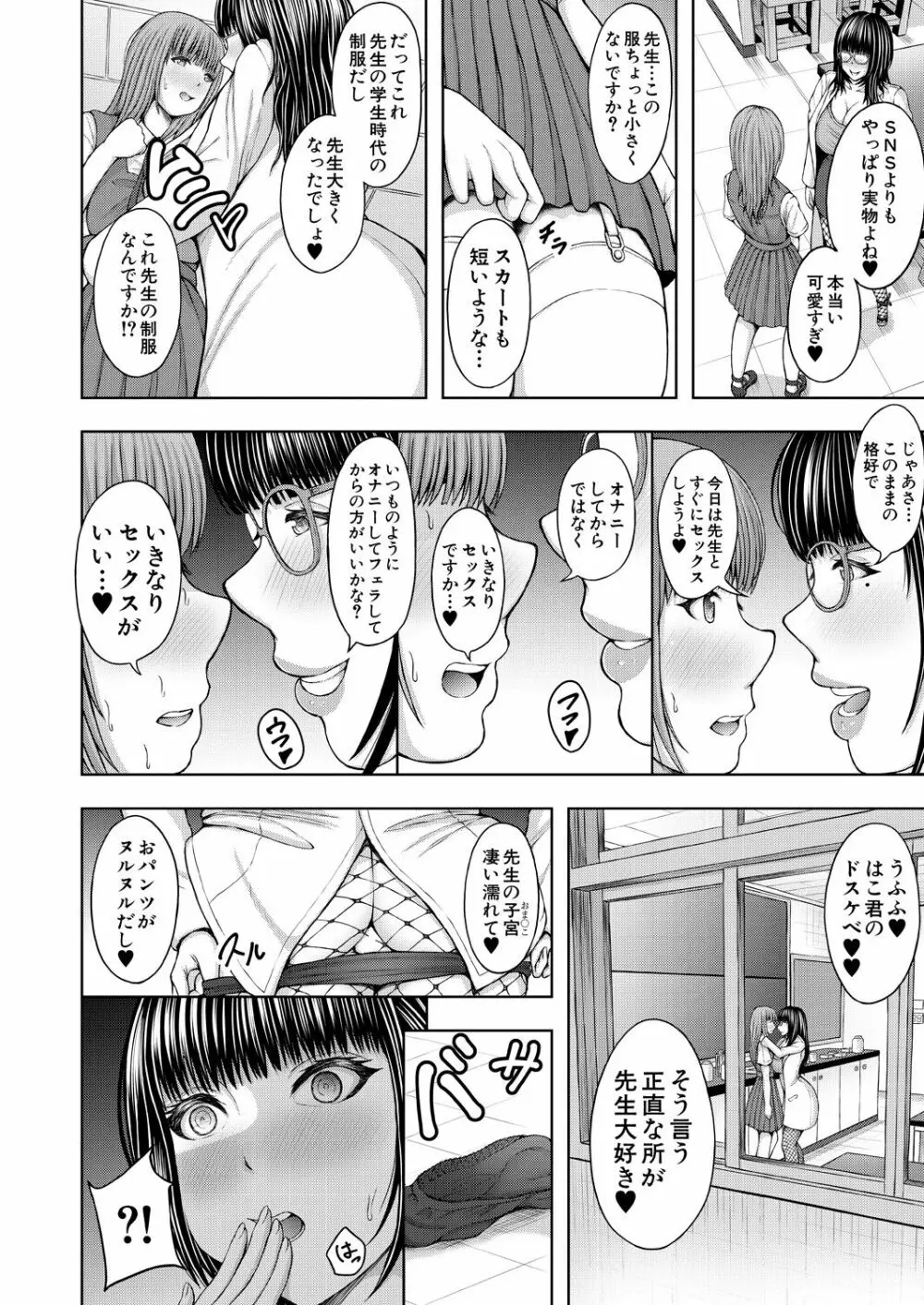 COMIC 夢幻転生 2023年9月号 286ページ