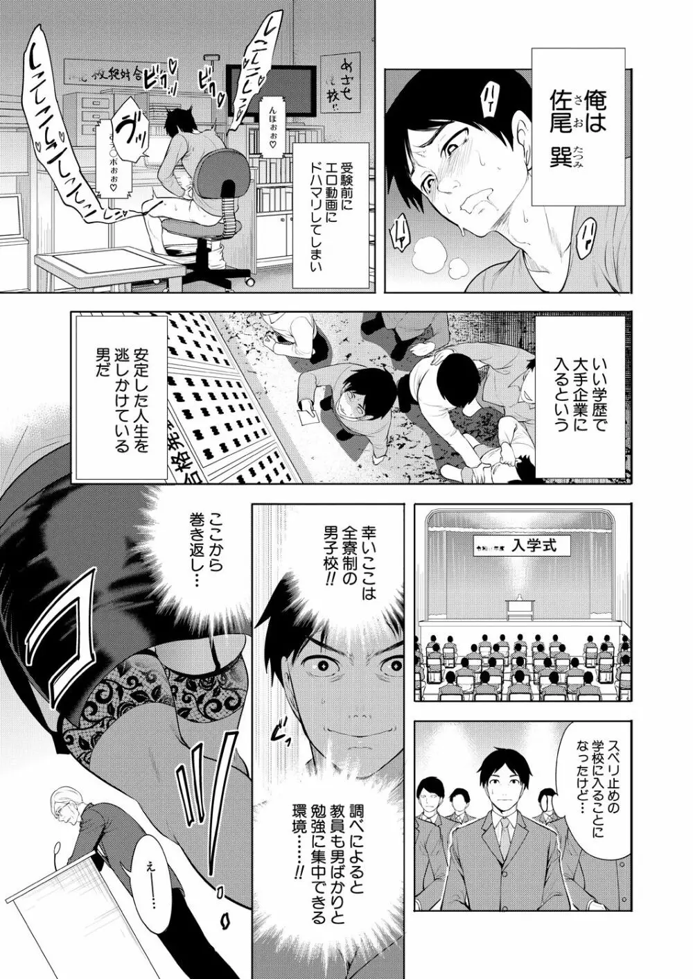 COMIC 夢幻転生 2023年9月号 3ページ