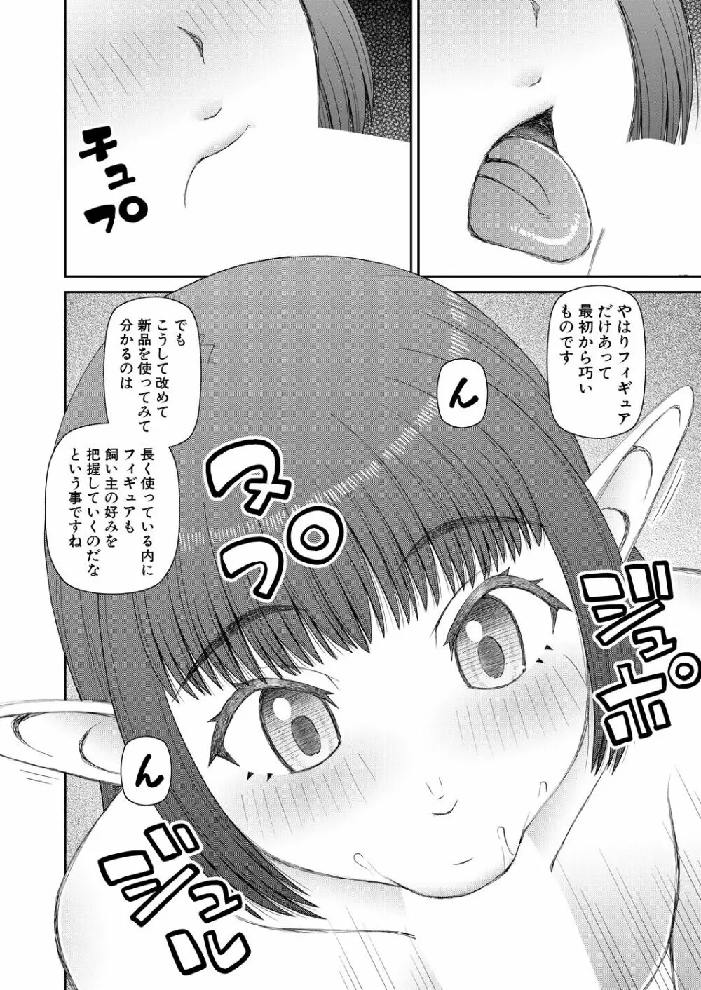 COMIC 夢幻転生 2023年9月号 386ページ