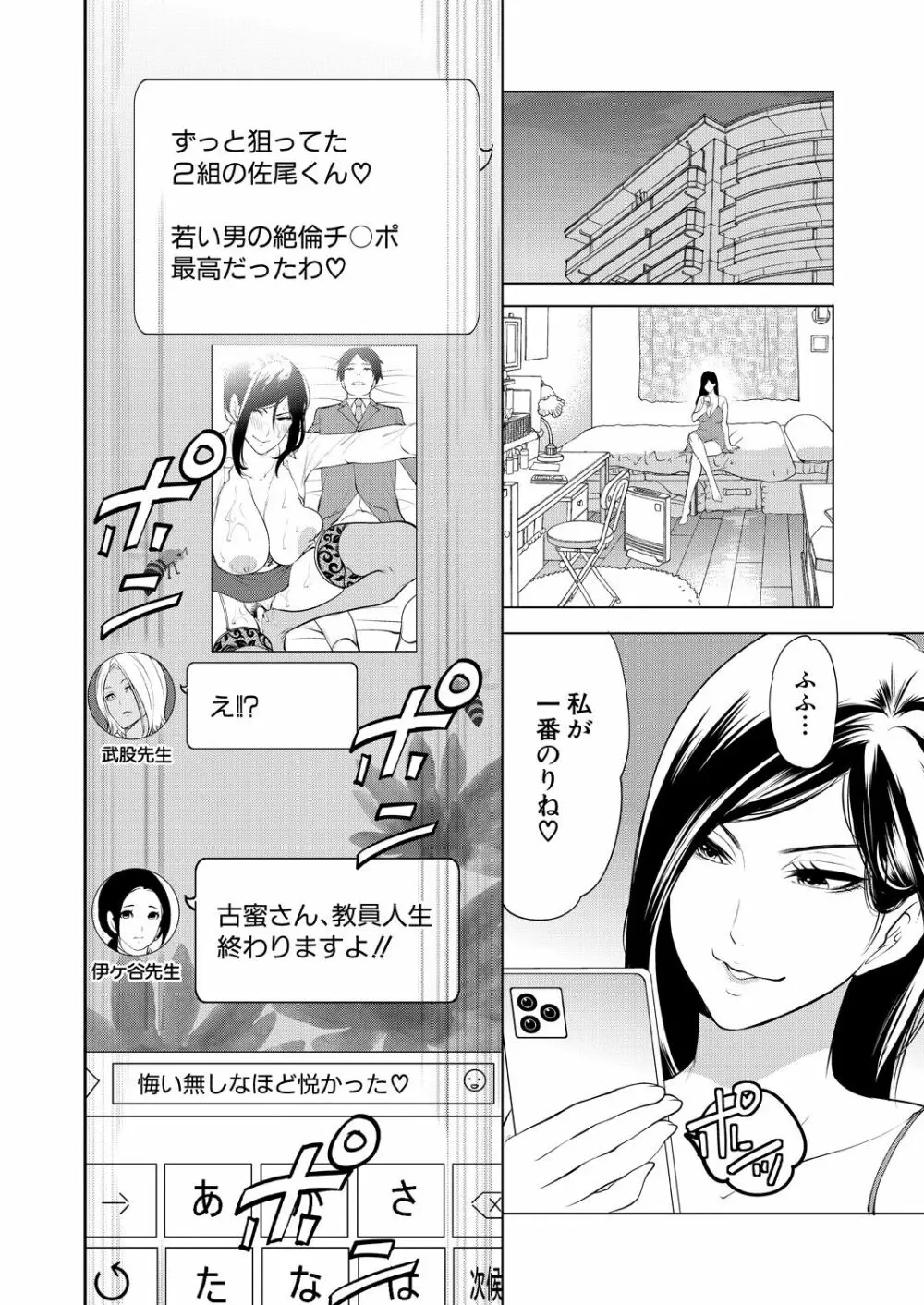 COMIC 夢幻転生 2023年9月号 40ページ