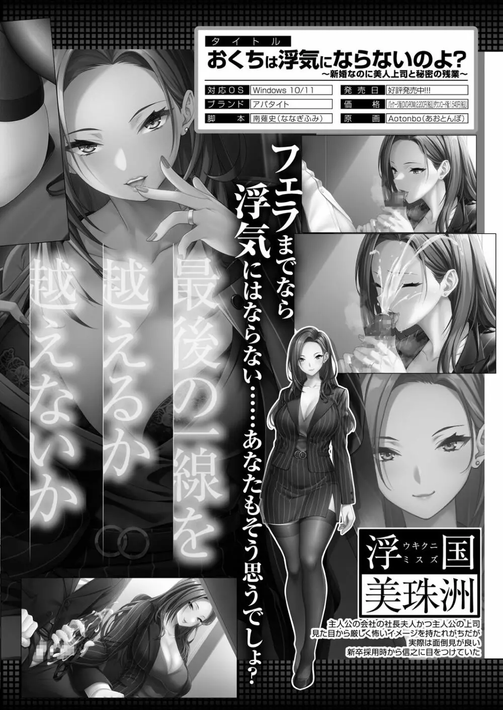 COMIC 夢幻転生 2023年9月号 578ページ