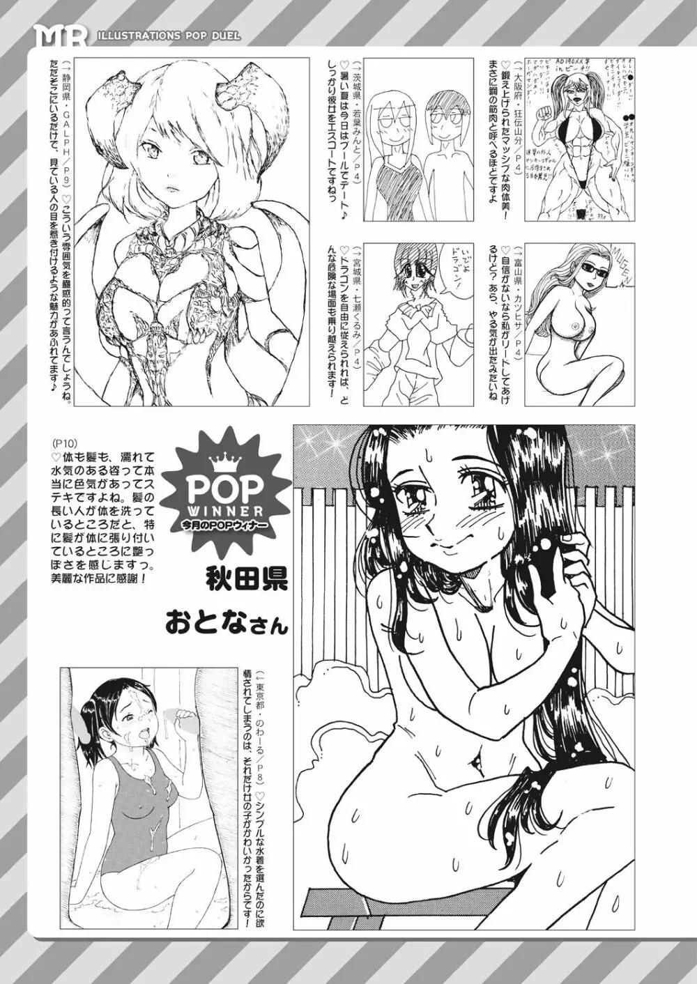 COMIC 夢幻転生 2023年9月号 587ページ