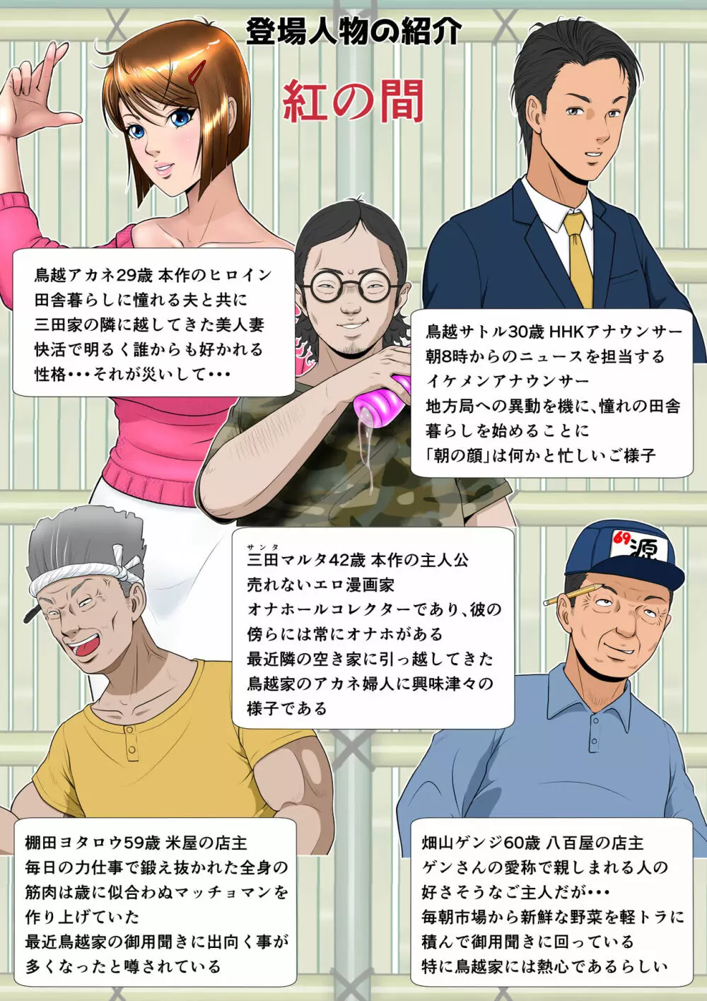 垣根妻Ⅱ 第三話 2ページ