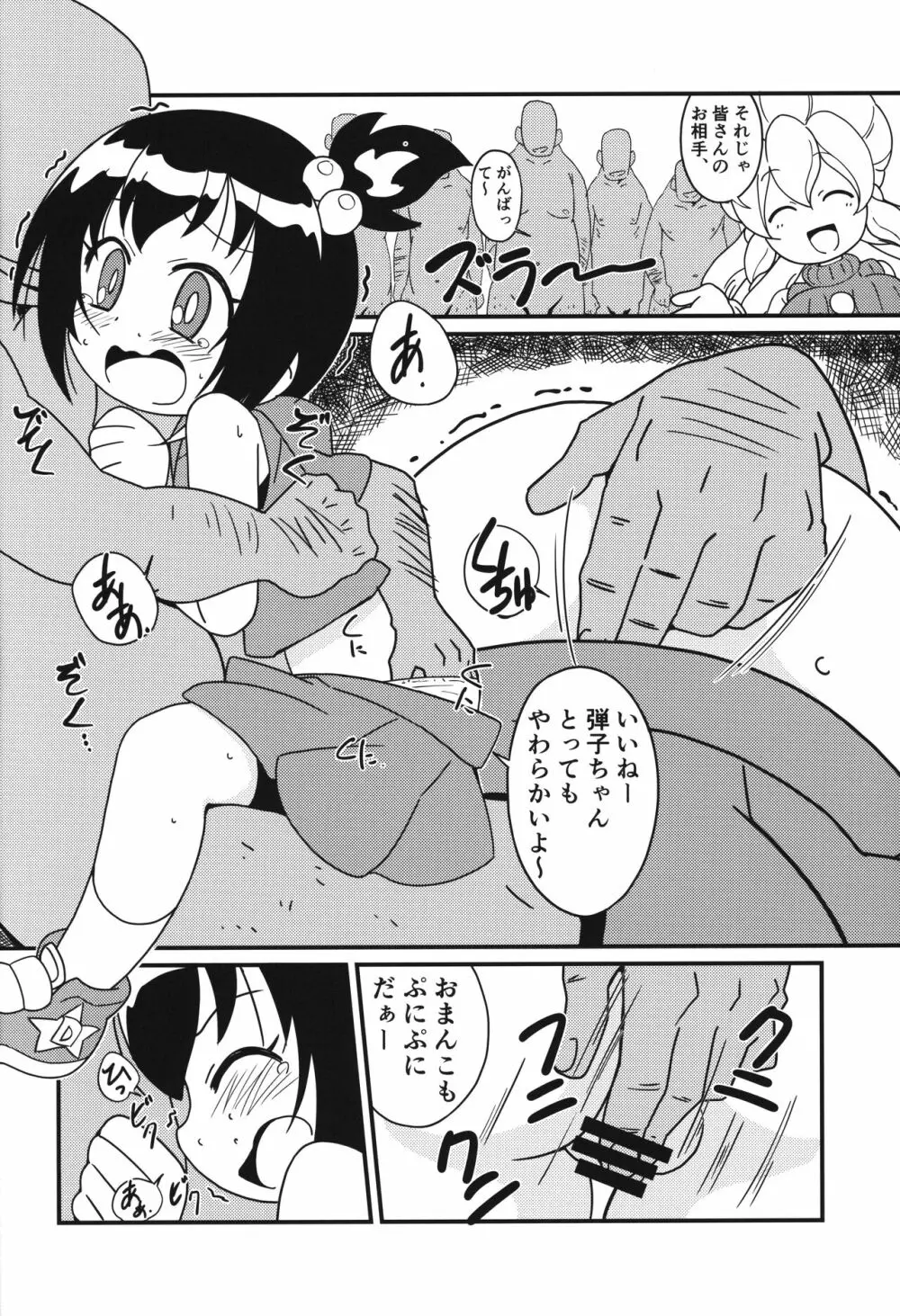 まげじゅん49 5ページ