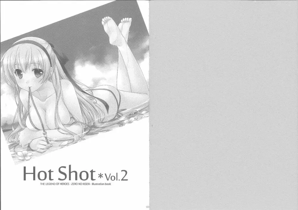Hot Shot vol.2 2ページ
