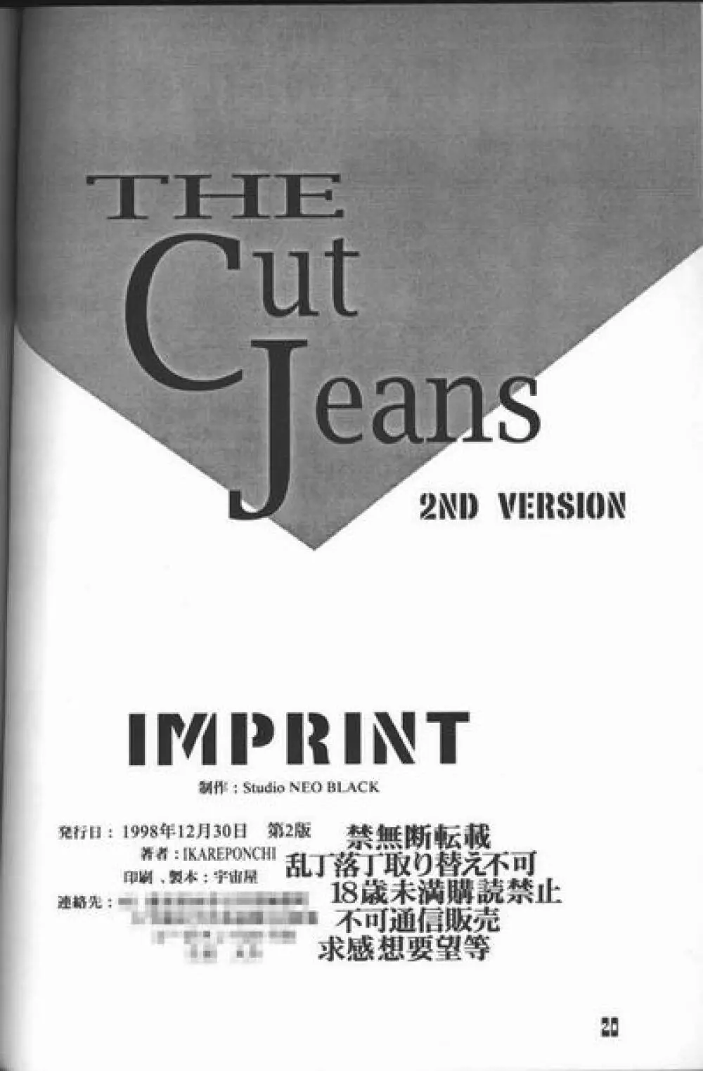 Cut Jeans 19ページ