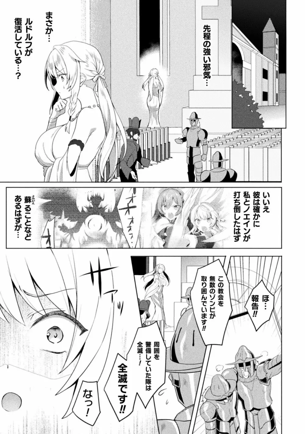 くっ殺ヒロインズ Vol.31 13ページ