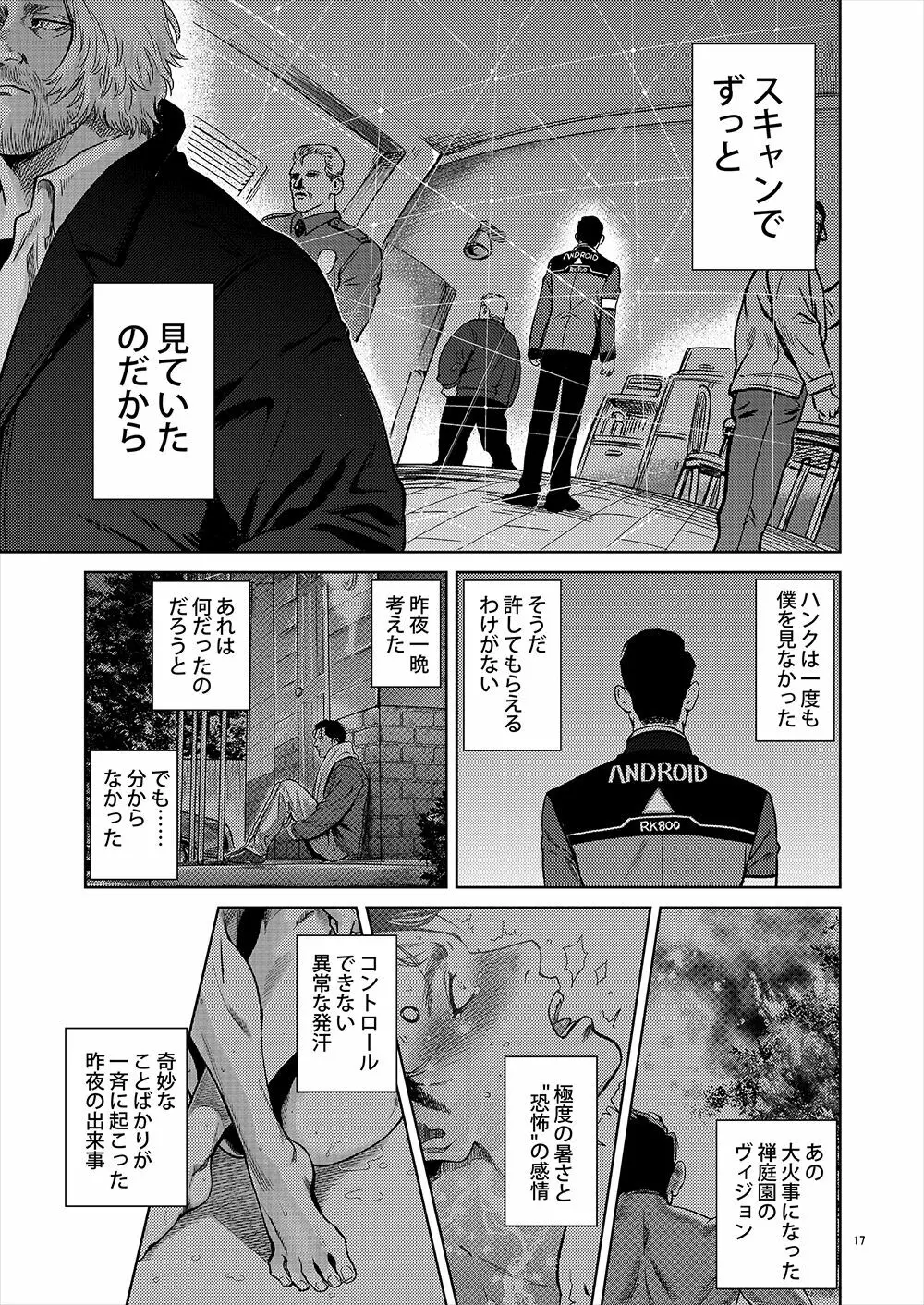【全本文公開】 16ページ
