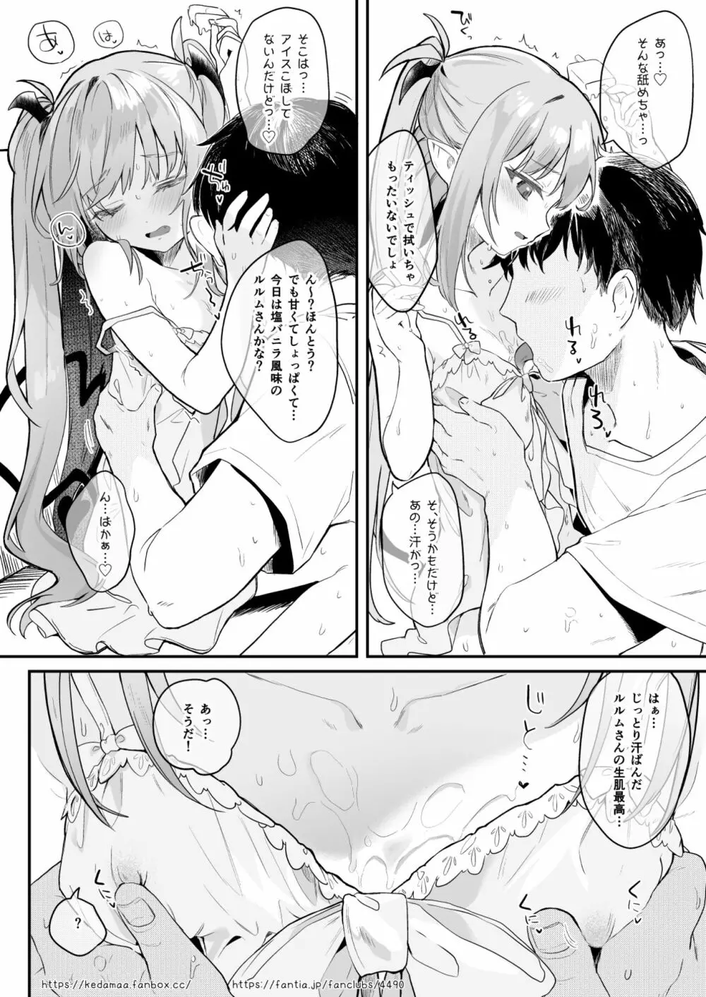 エアコン壊れた日ルルムさんと汗だくセックスする漫画 5ページ