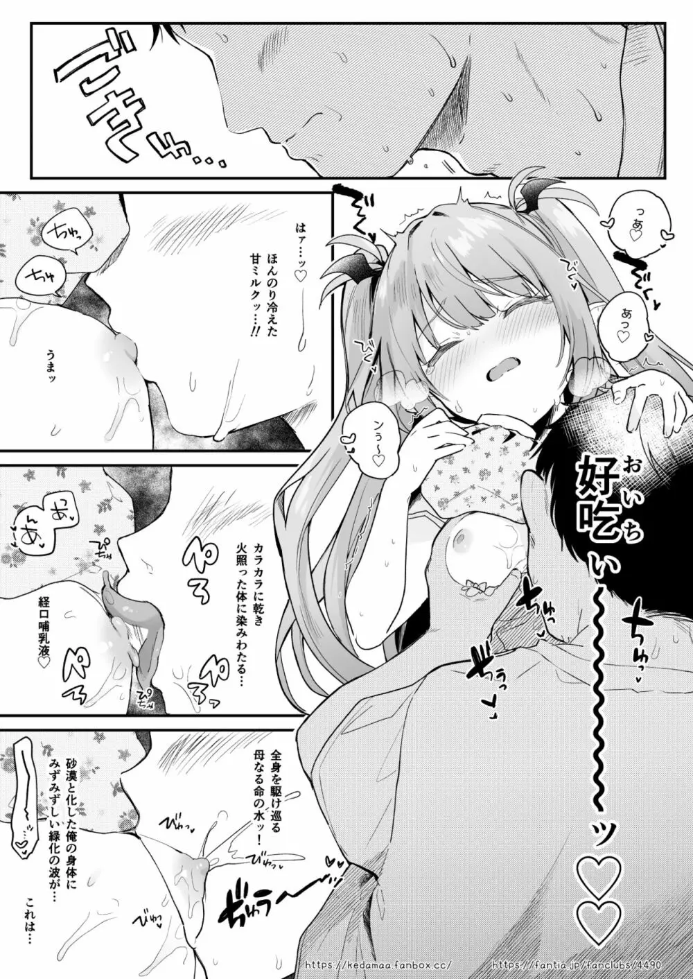 エアコン壊れた日ルルムさんと汗だくセックスする漫画 9ページ