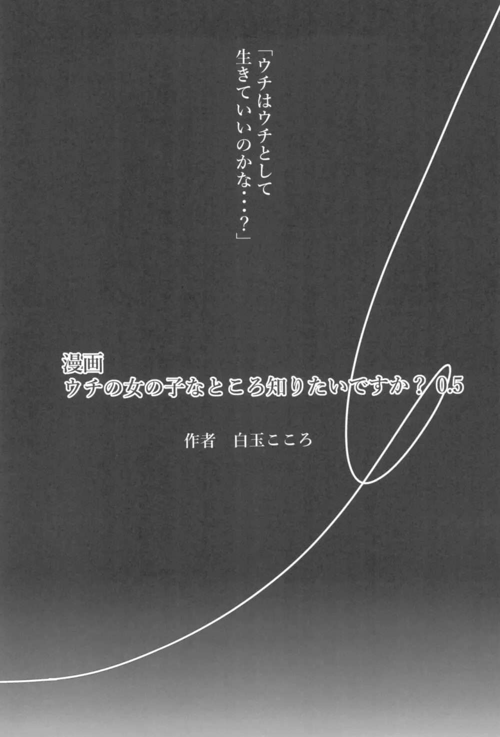 鰤サーの堕ち姫 46ページ