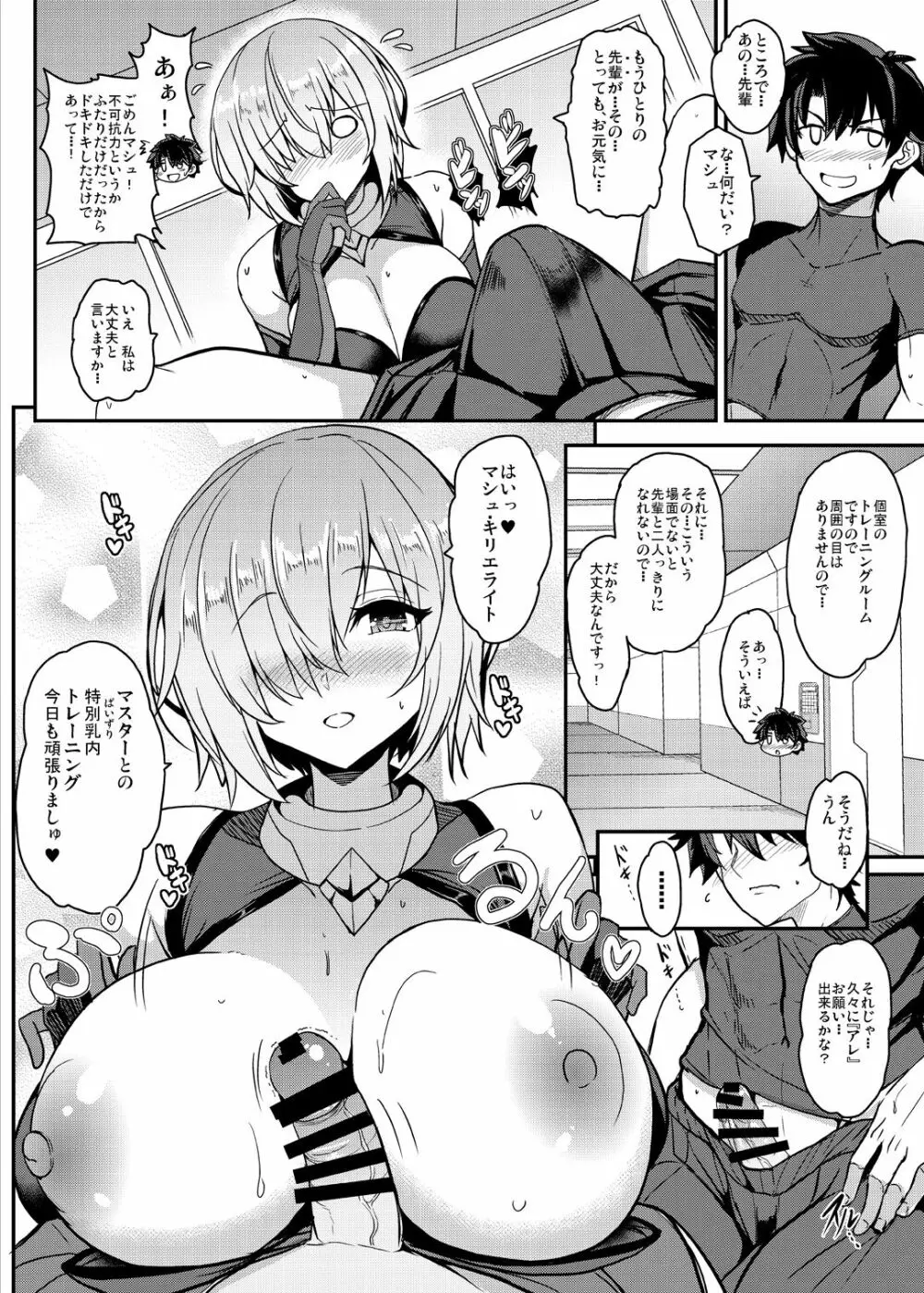 となりの乳王さまメモリーズvol.2 134ページ