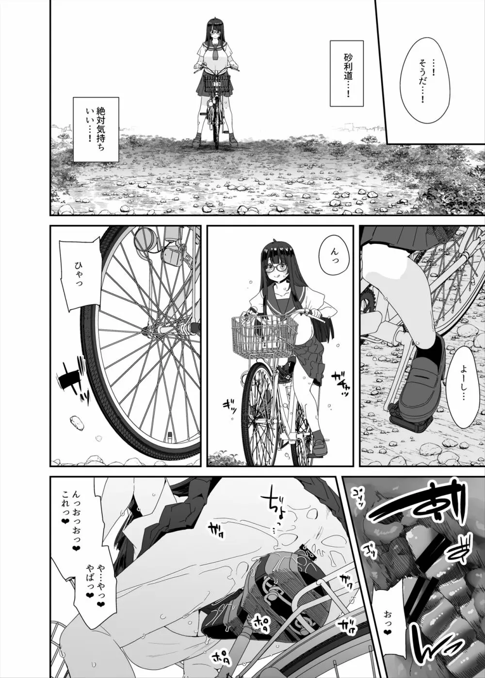 ドスケベ巨乳女子がアクX自転車でお散歩オナニーする話 23ページ