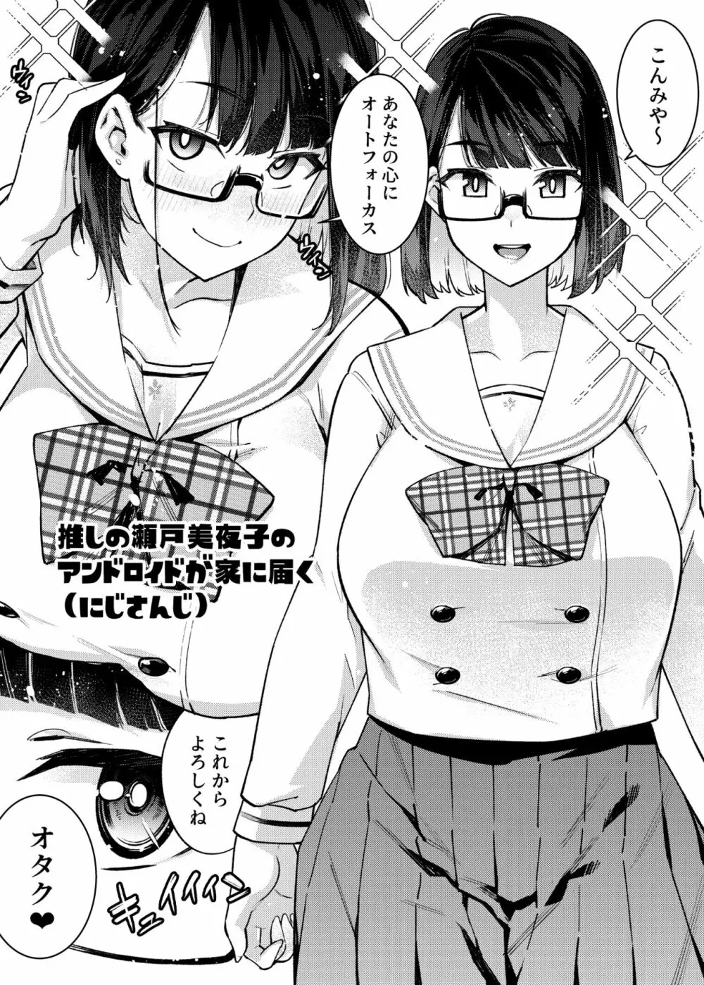 1ページでイク漫画まとめ 1ページ