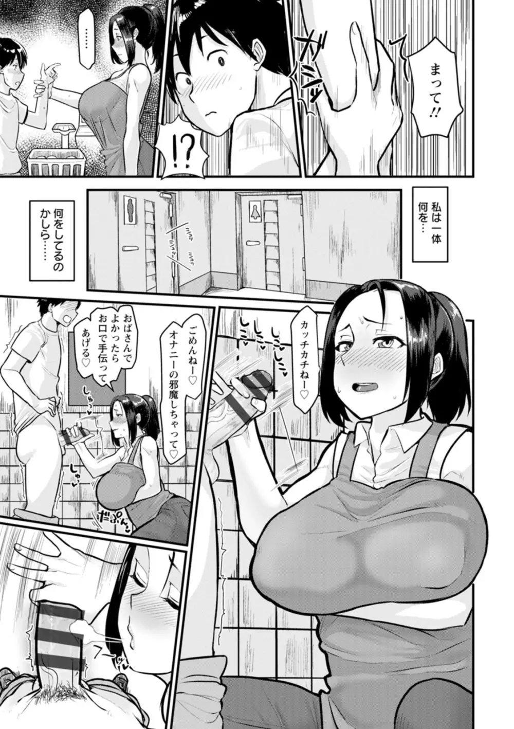 穴恋乙女 129ページ