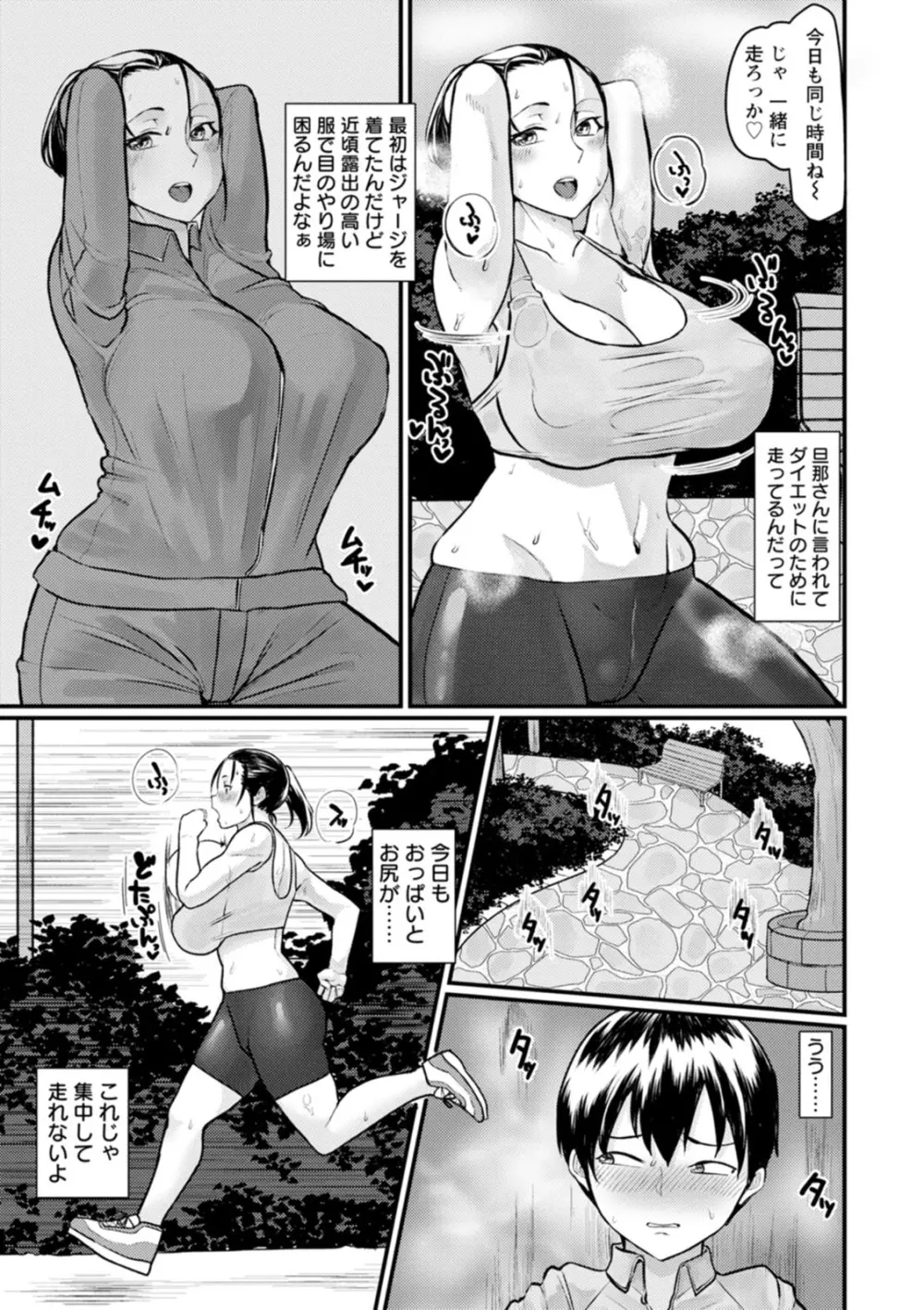 穴恋乙女 47ページ