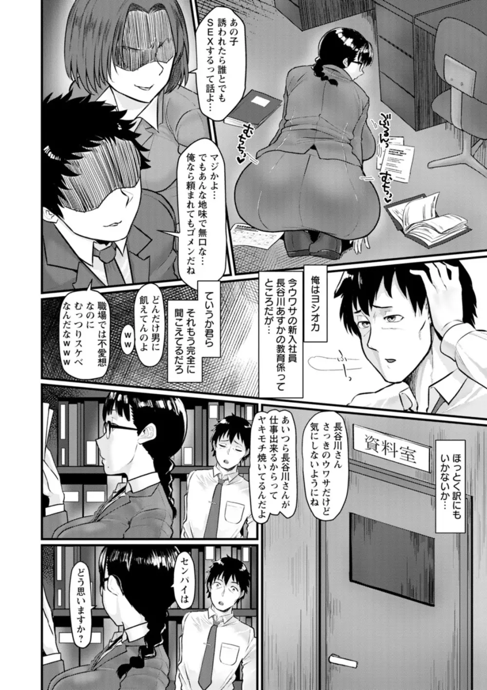 穴恋乙女 6ページ