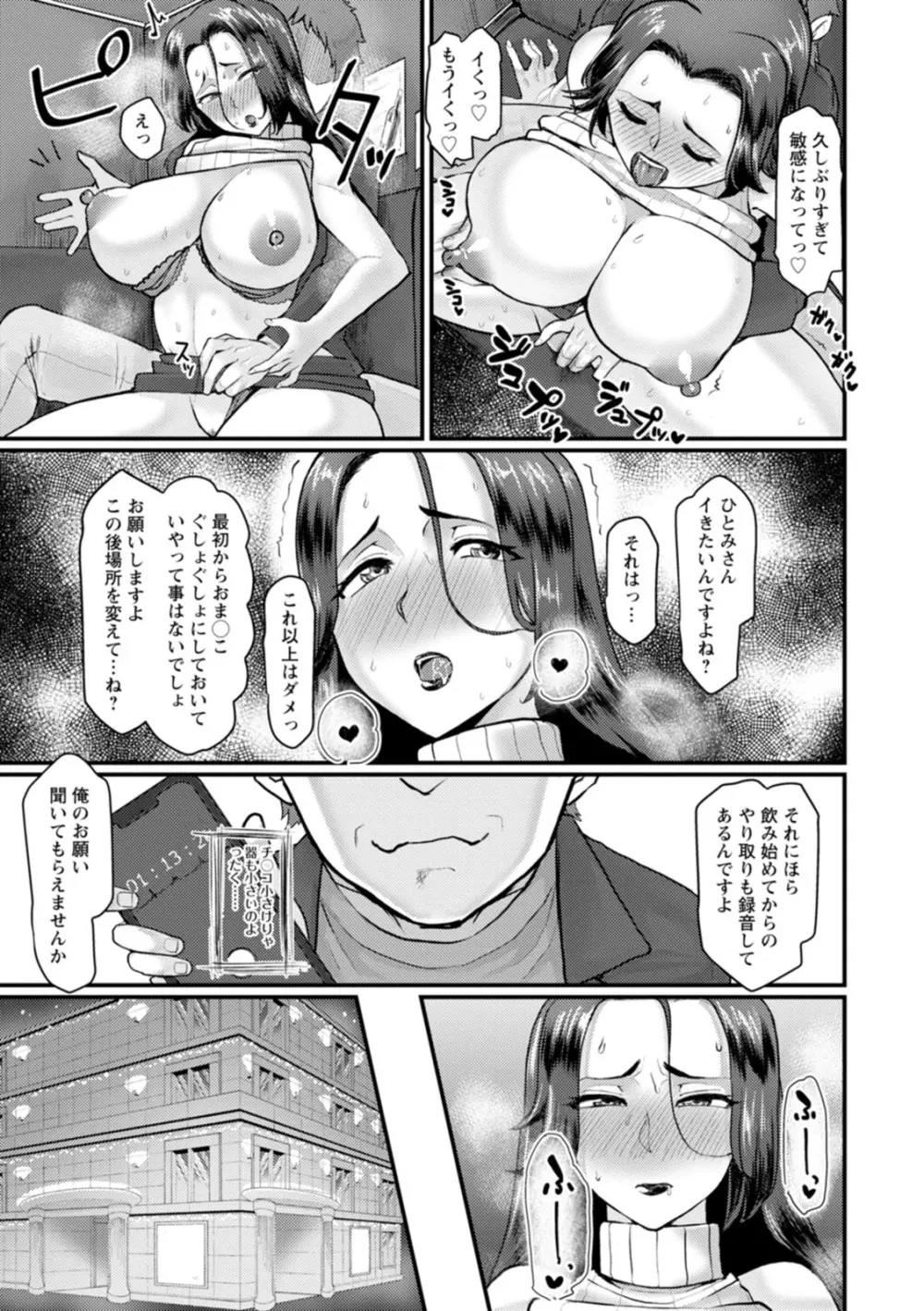 穴恋乙女 71ページ