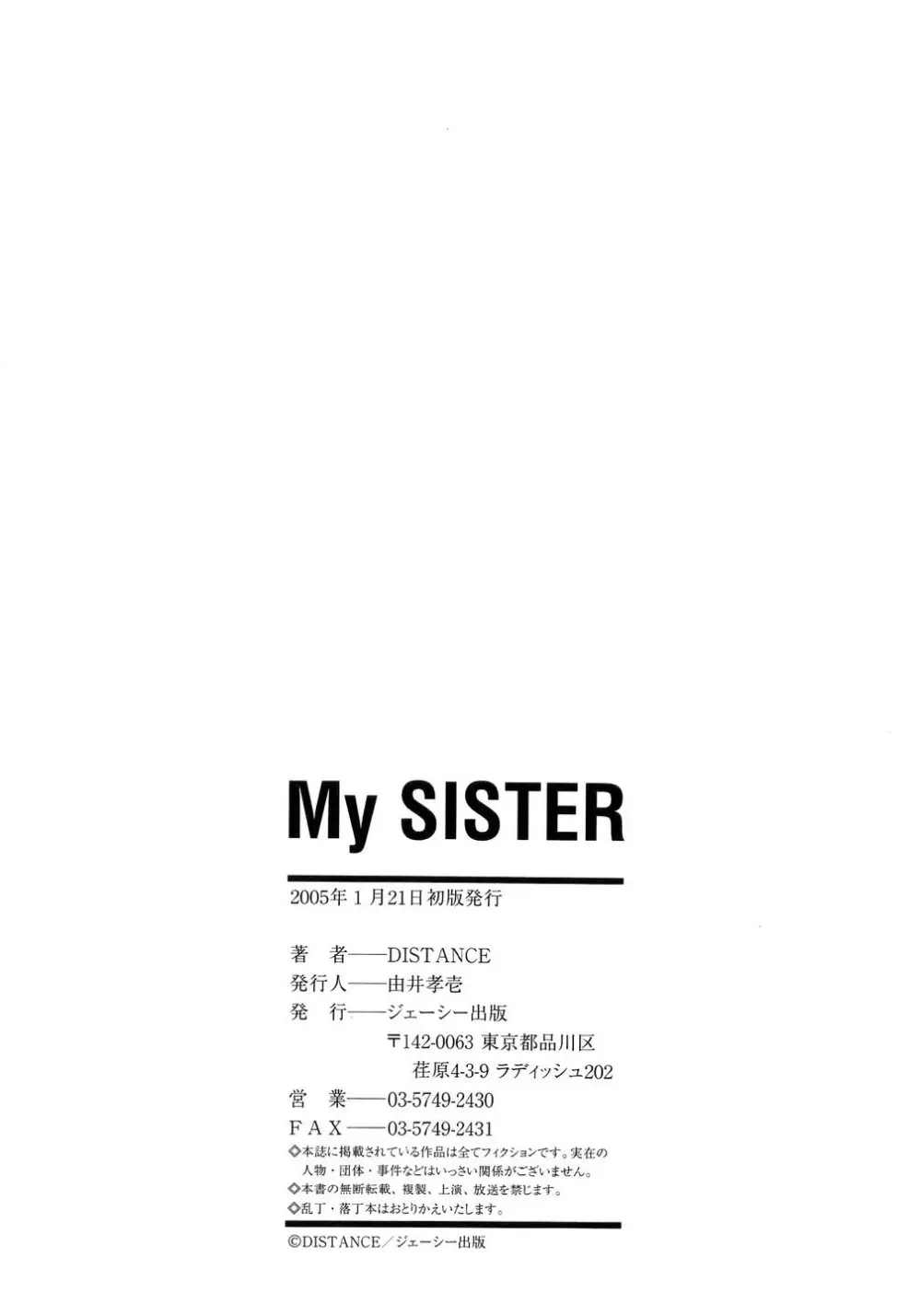 My Sister 223ページ