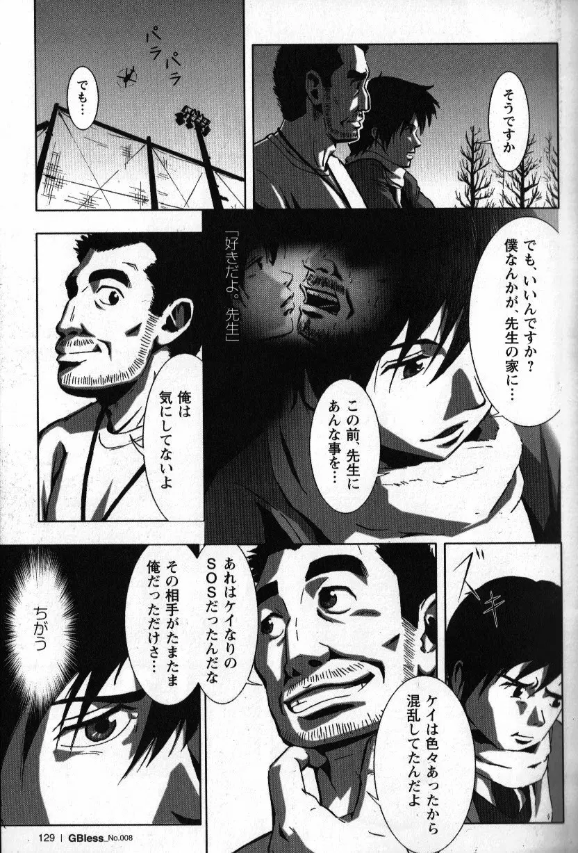 翼をください。Part.2 10ページ