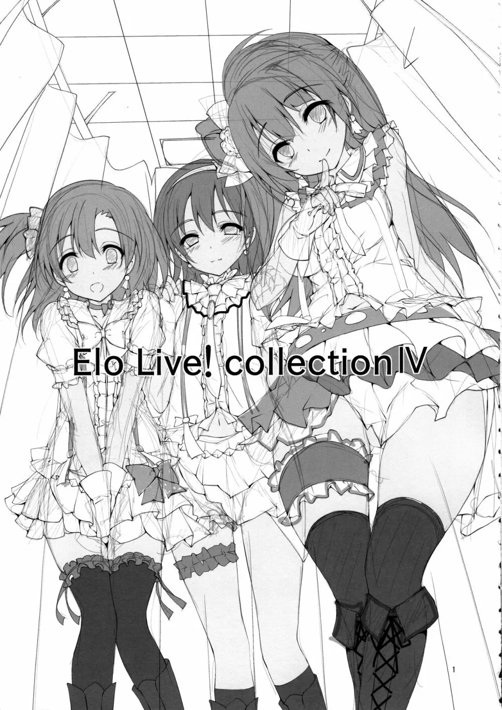 Elo Live! collection IV 4ページ