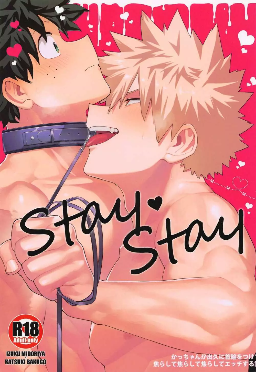 Stay♥Stay