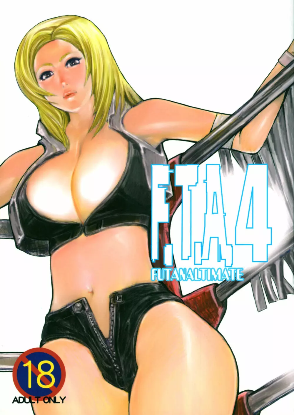 F.T.A.4 1ページ