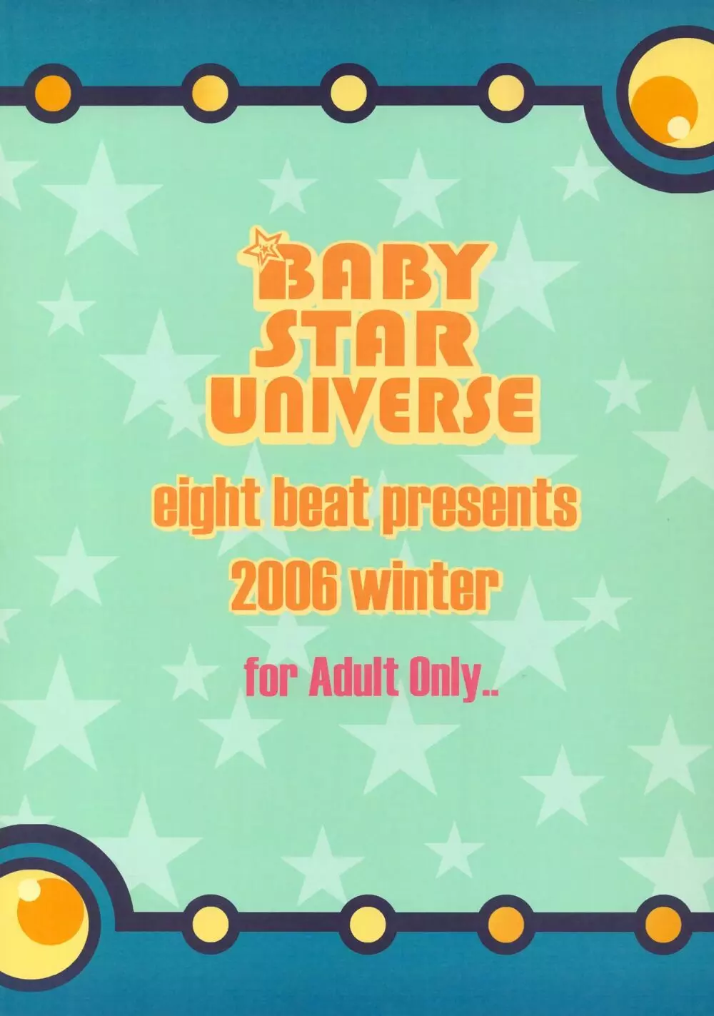 BABY STAR UNIVERSE 22ページ