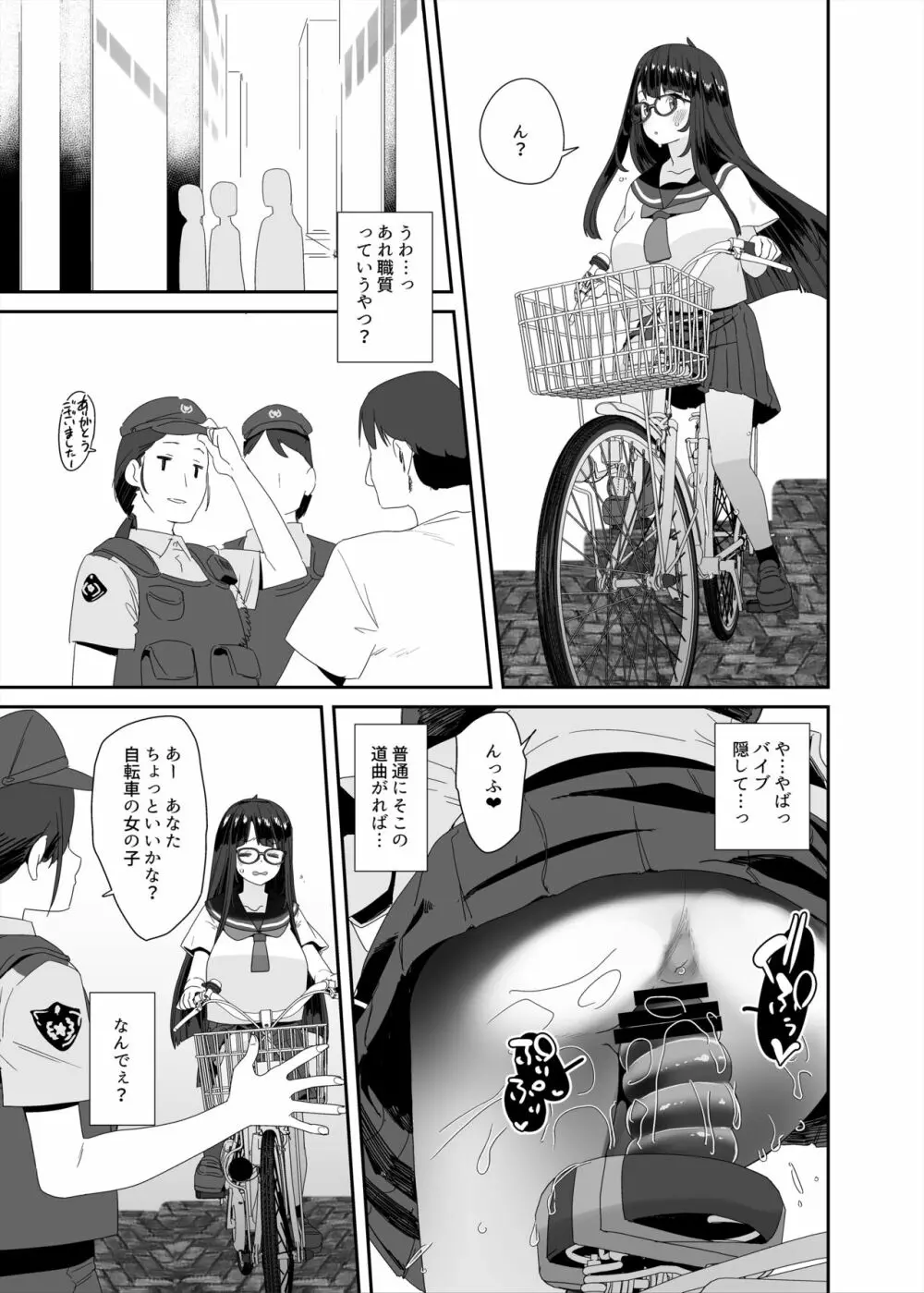 ドスケベ巨乳女子が校内オナニーする話とアクX自転車でお散歩オナニーする話 101ページ