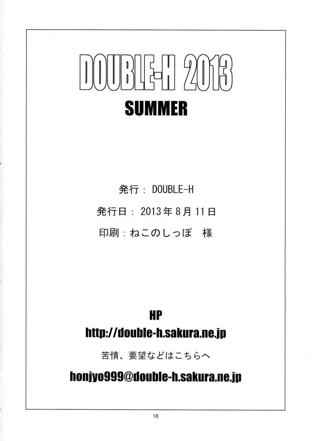 DOUBLE-H 2013 SUMMER 18ページ