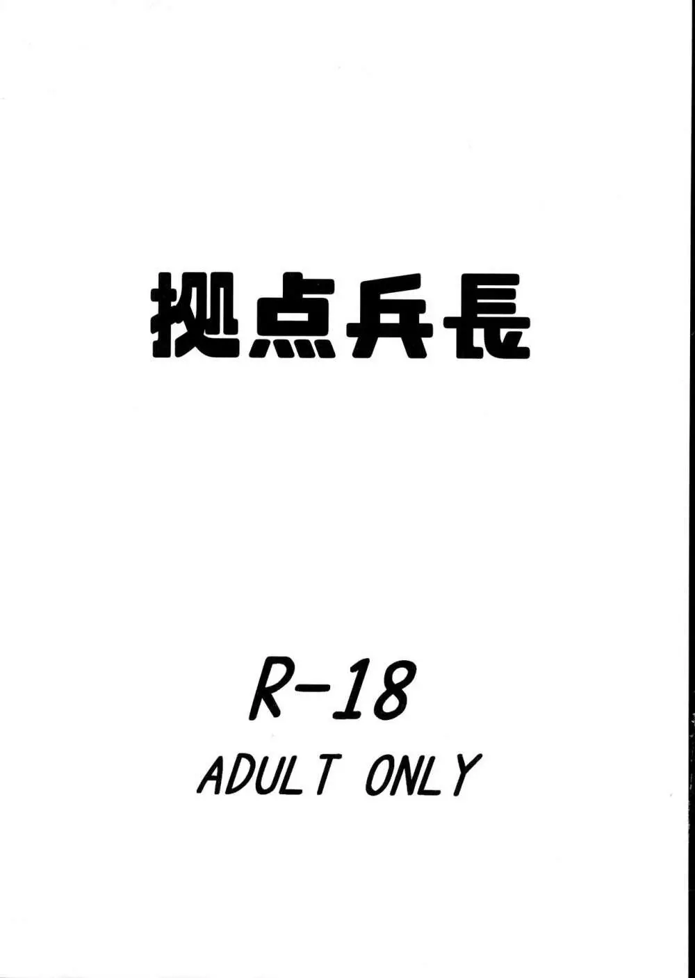 ママが親友に壊された 2ページ