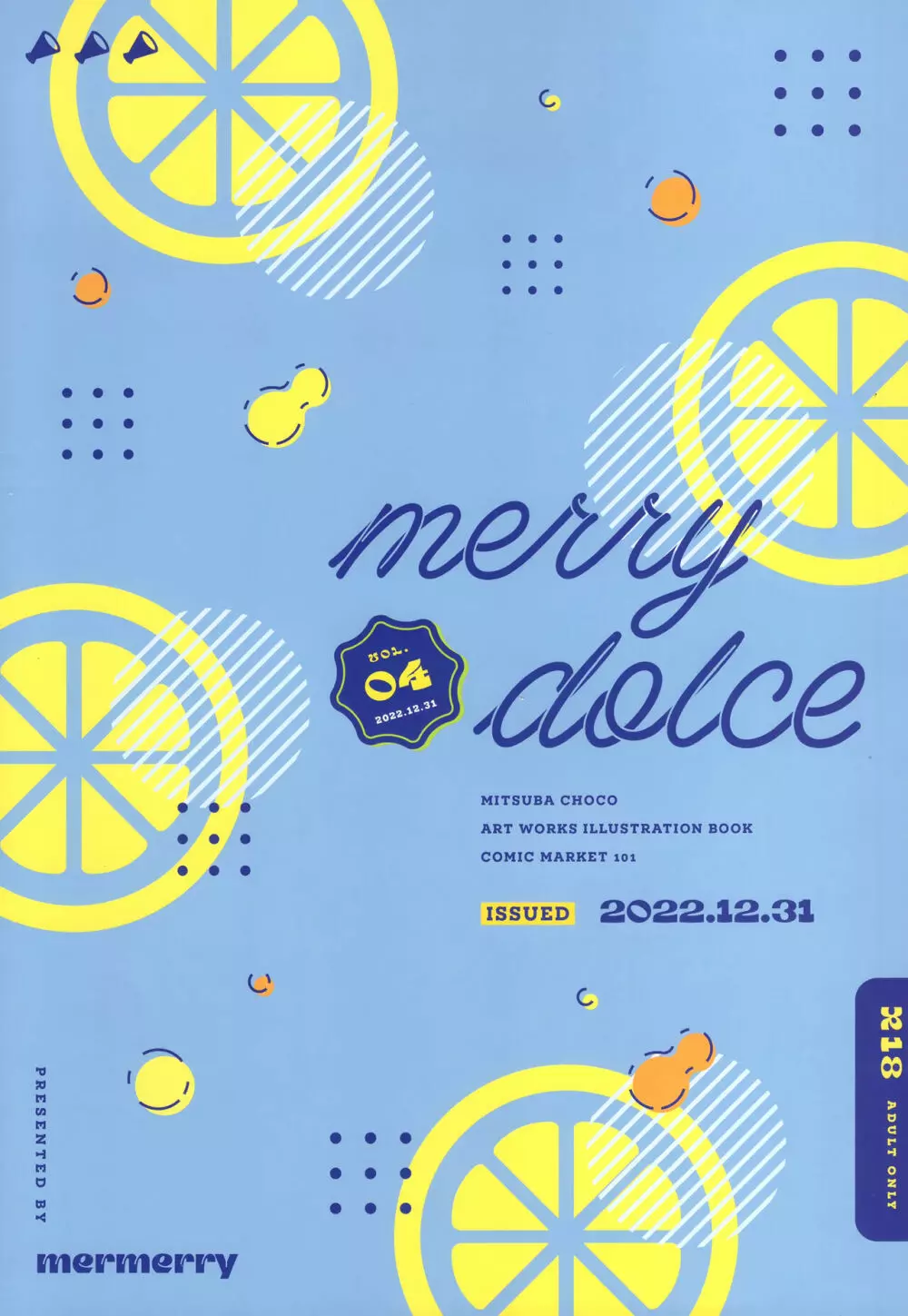 merry dolce 4 14ページ