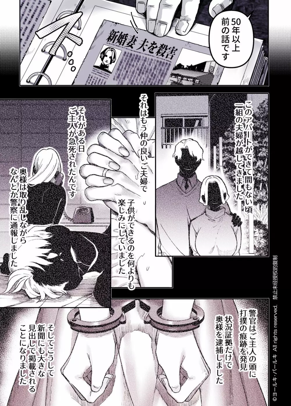 K子と病みおじ・食 / 総集編 69ページ