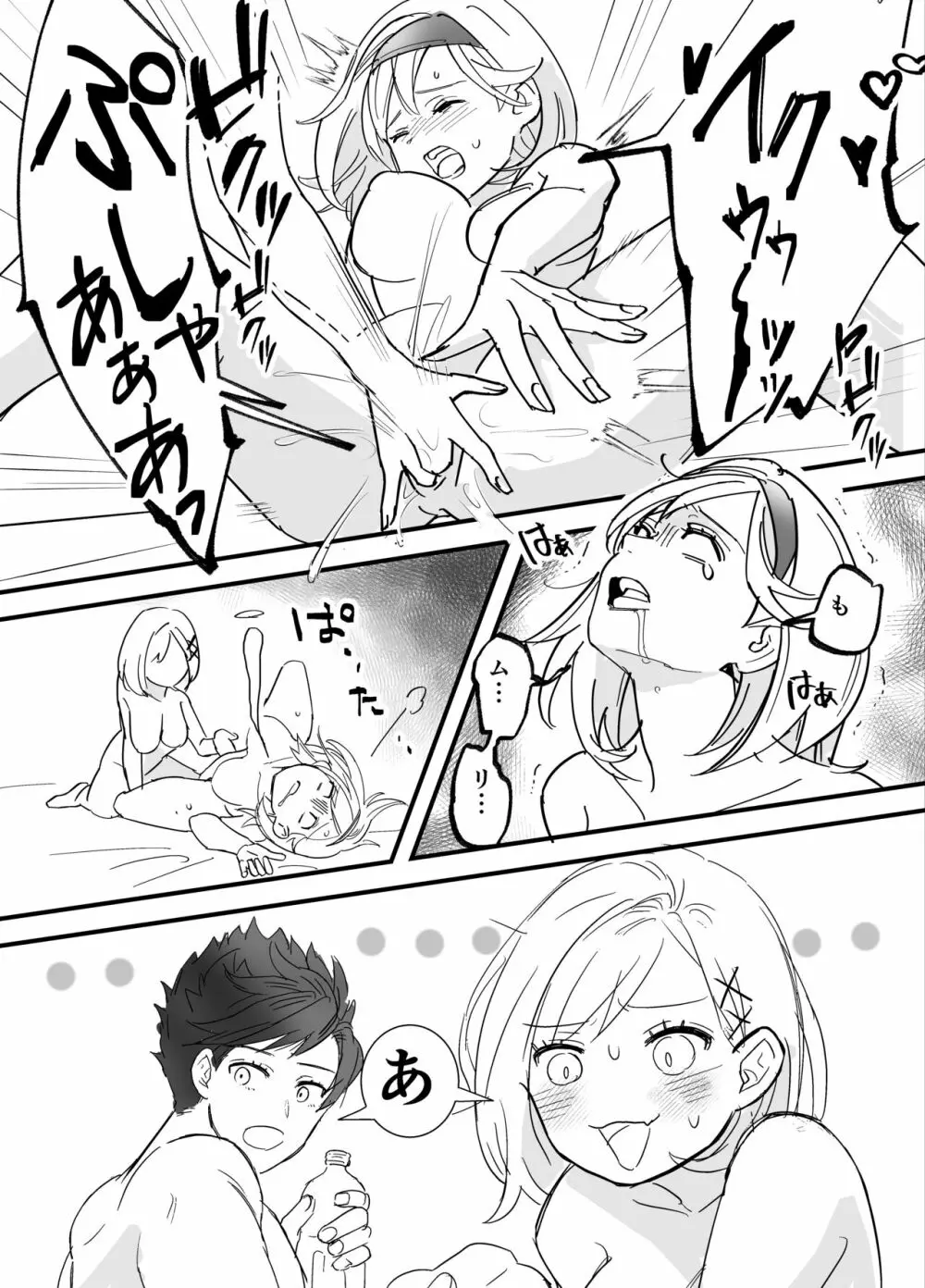 マリジタベリ謎3PR-18漫画 31ページ