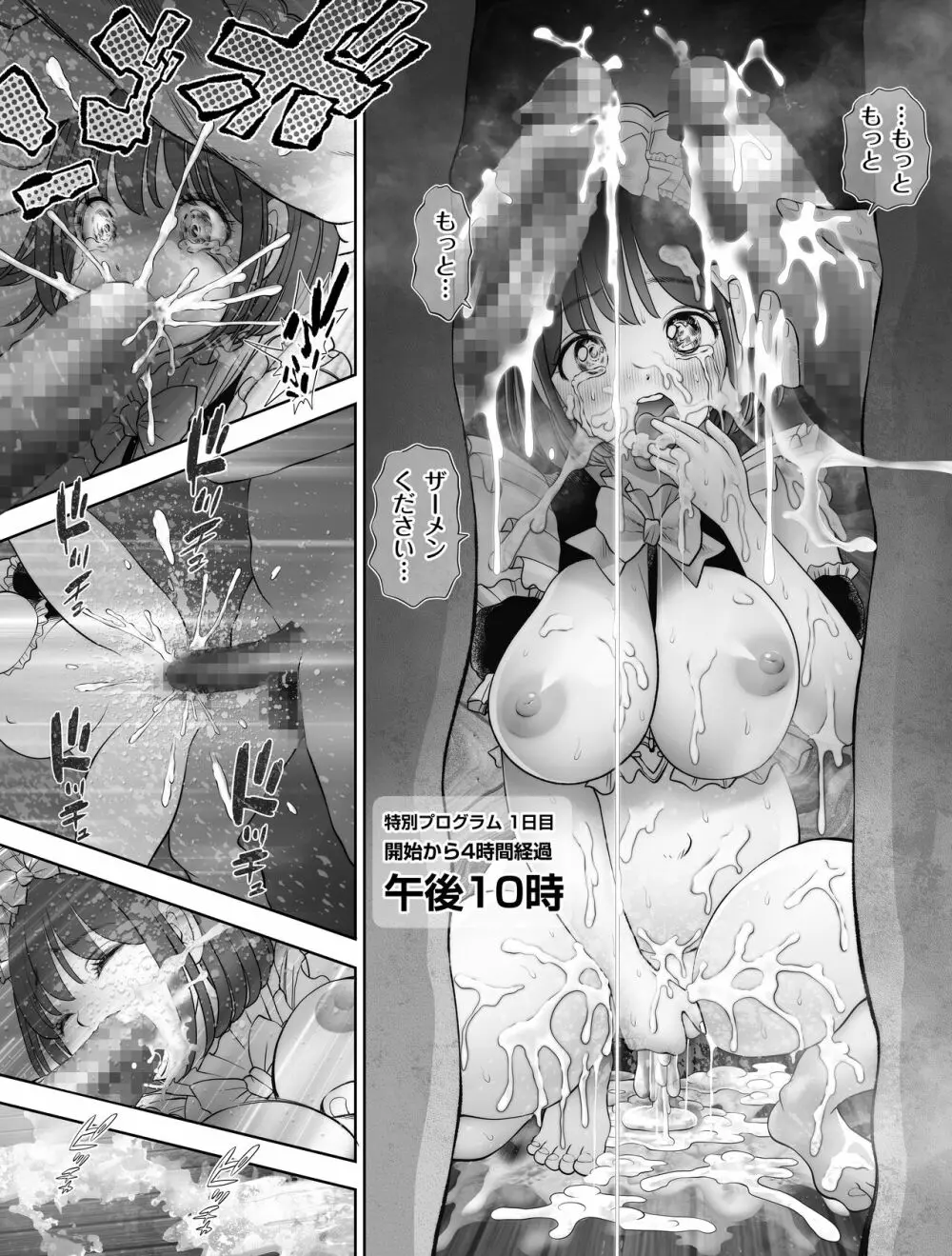 私は毎晩グロチン家庭教師に…種付けされてます。総集編 306ページ