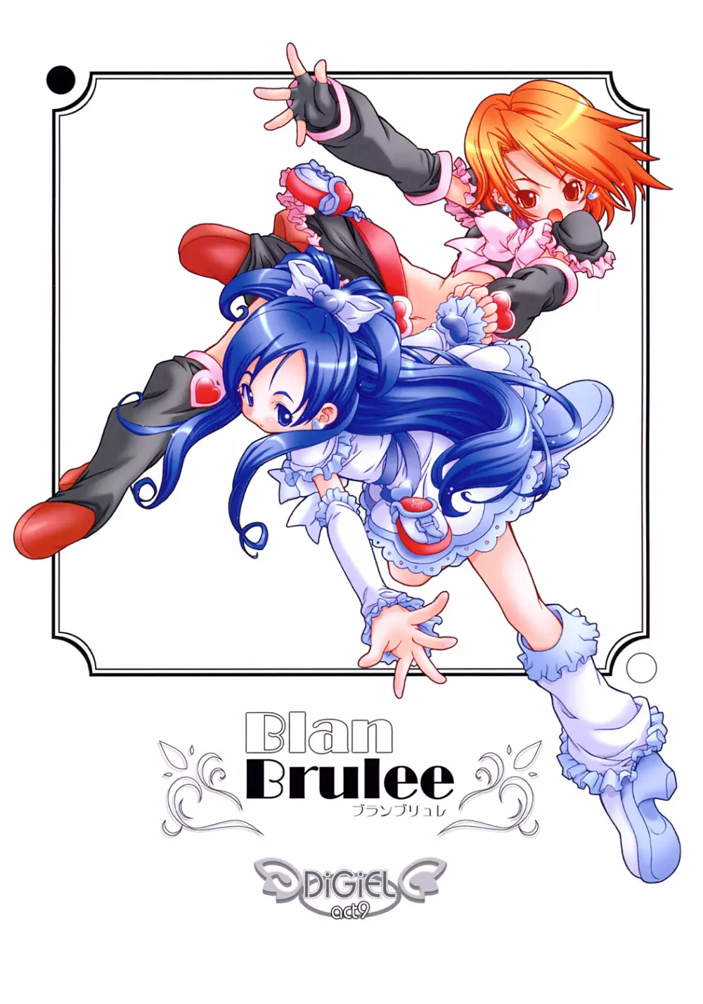 BlanBrulee 1ページ