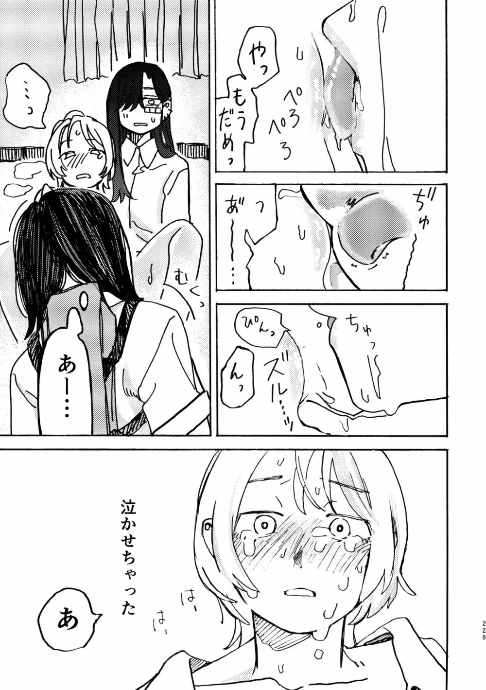 3P百合えっちアンソロジー 230ページ