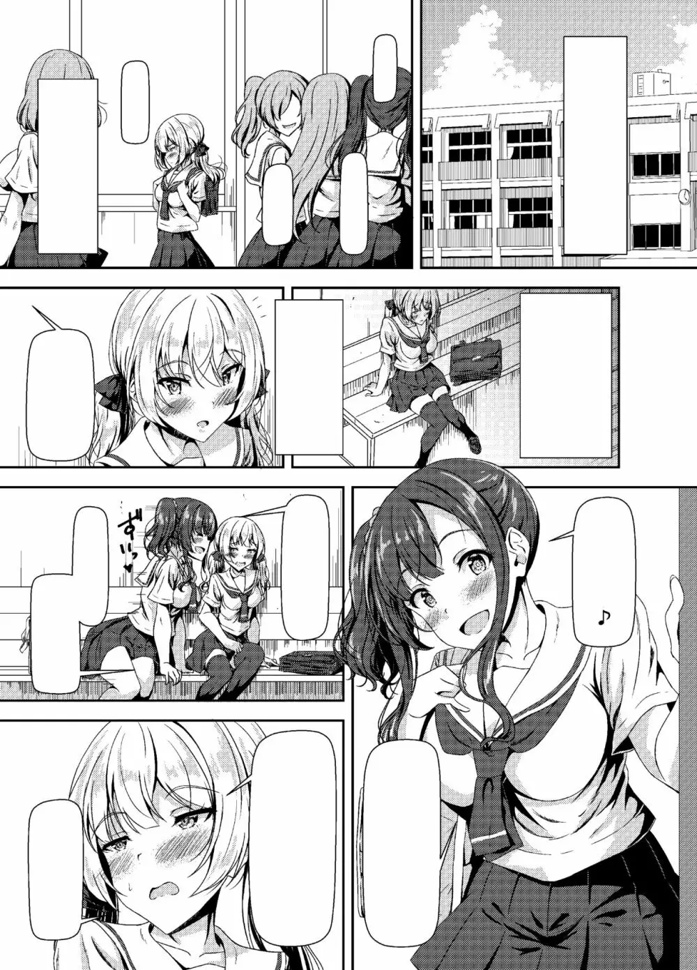 ふたなりゆきちゃんの姉と恋人 7ページ