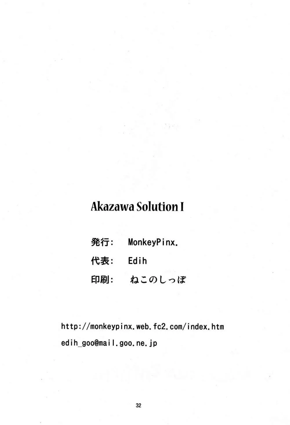 Akazawa Solution I 31ページ