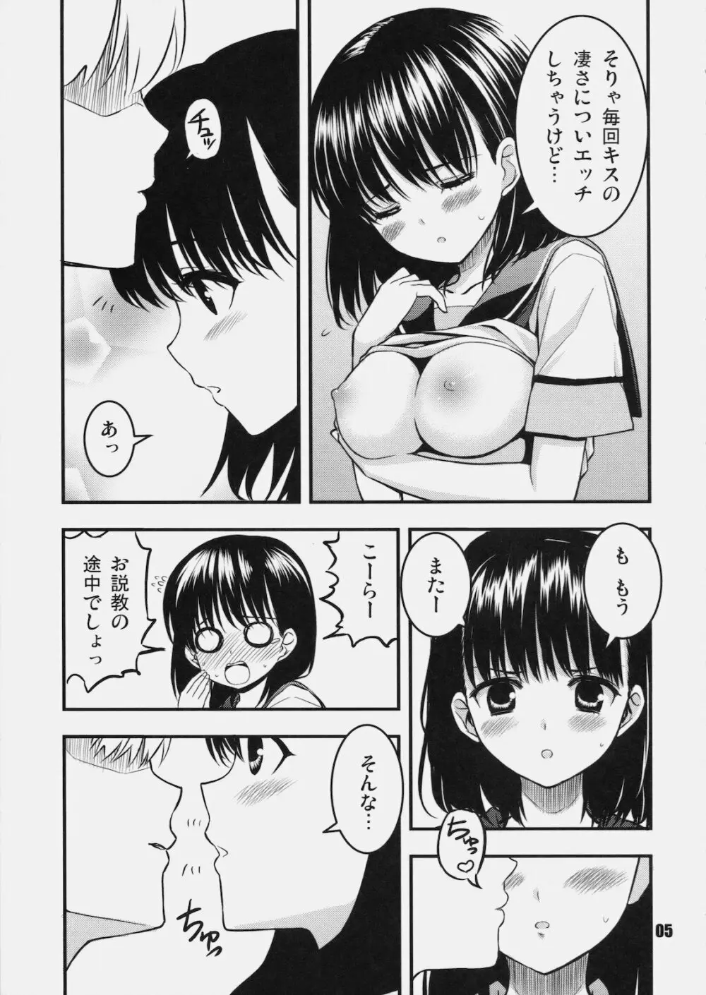 (COMIC1☆4) [まからっこ、PINK CHUCHU (らっこ、みけおう) LOVE X LOVE (ラブプラス) 4ページ