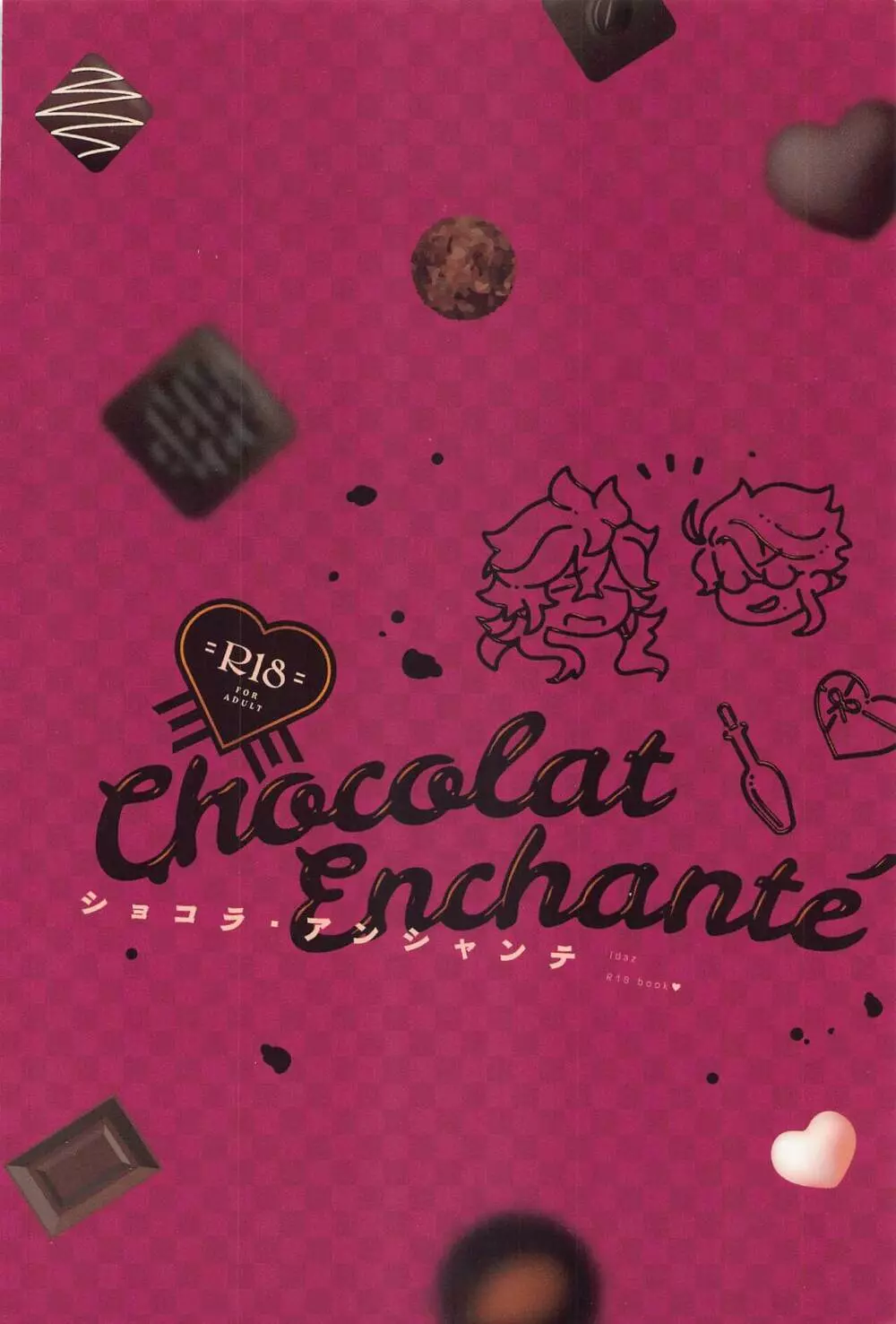 chocolat enchanté 42ページ