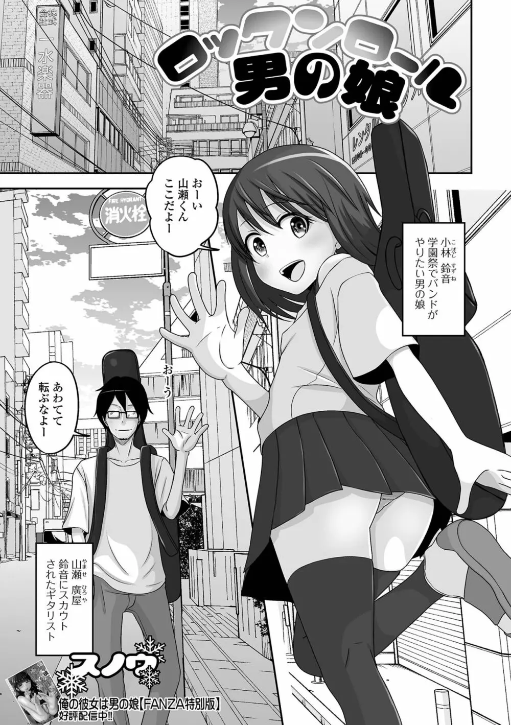 月刊Web男の娘・れくしょんッ！S Vol.89 39ページ