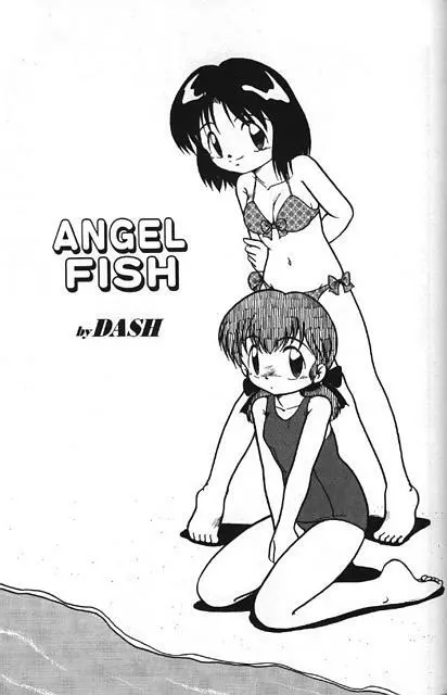 Angel Fish 1ページ