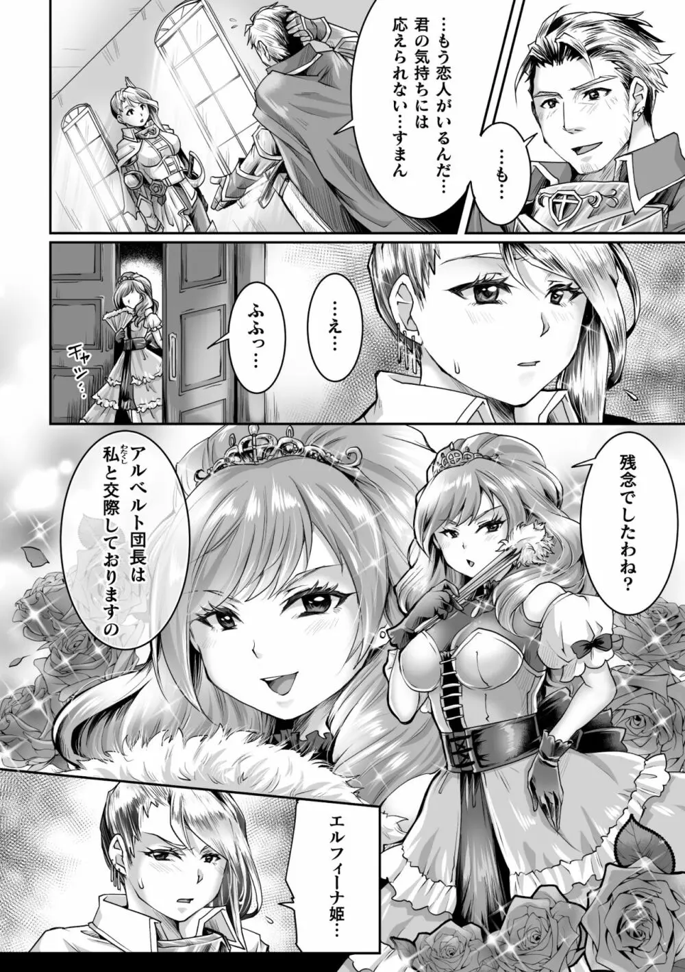 二次元コミックマガジン 悪堕ち孕ませ 正義の美少女悪転受胎Vol.1 48ページ